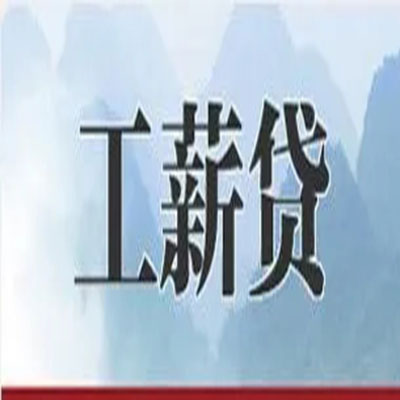 浦北债务重组公司公积金债务重组申请指南（2025版）
