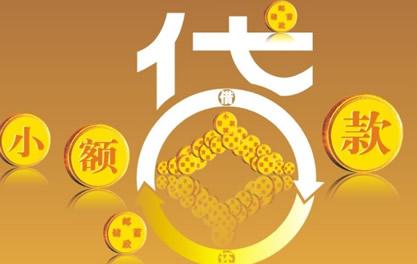 浦北万达贷近期审核好通过？提交放款多久能到账？