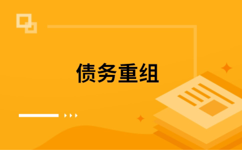 浦北公积金信用贷：轻松整合负债，优化你的财务方案