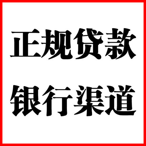 浦北负债过高可以申请浦北房屋抵押贷款吗?如何申请?